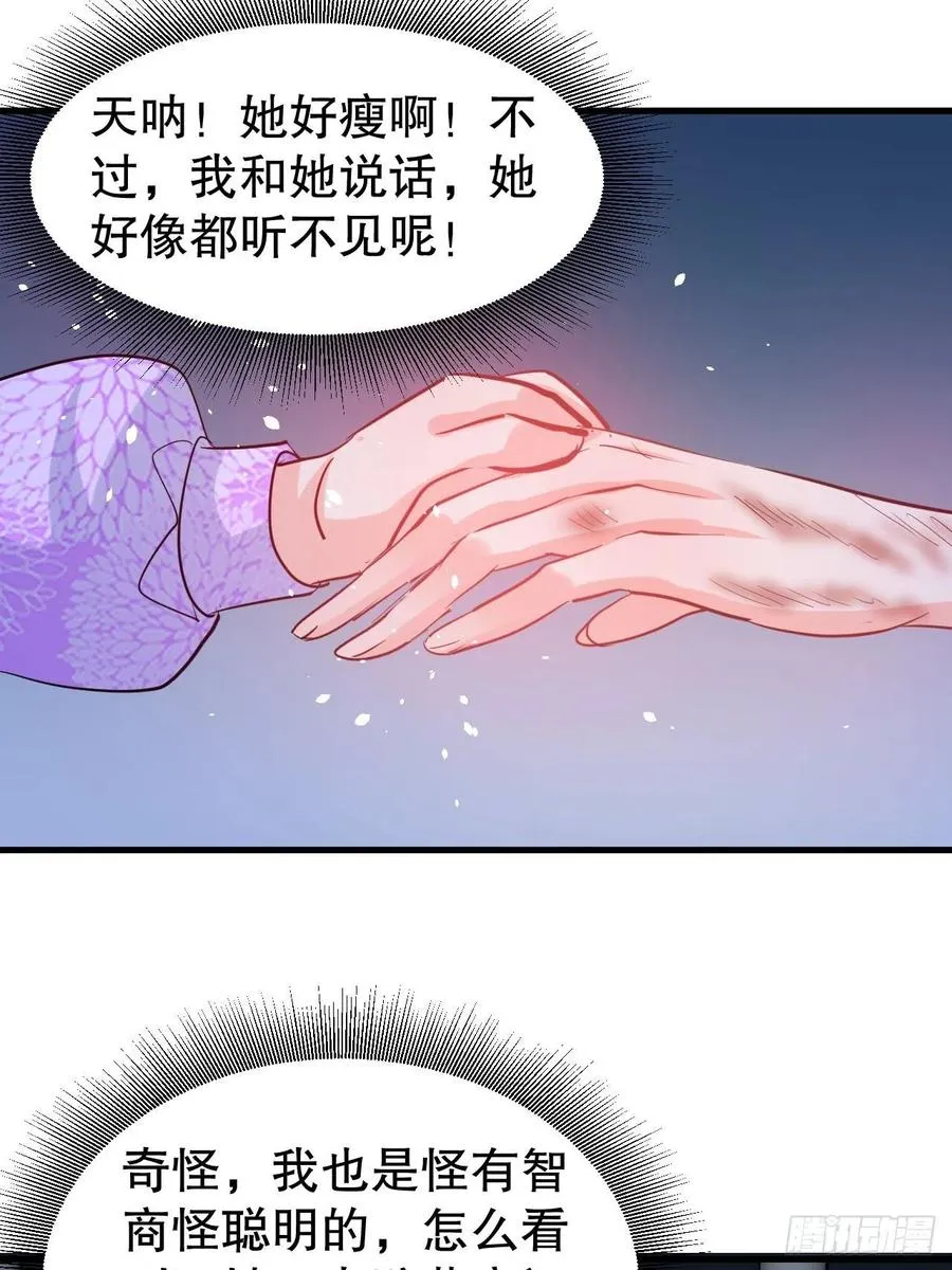 第106话 乔治中毒！ 第38页