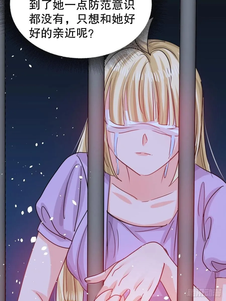 第106话 乔治中毒！ 第39页