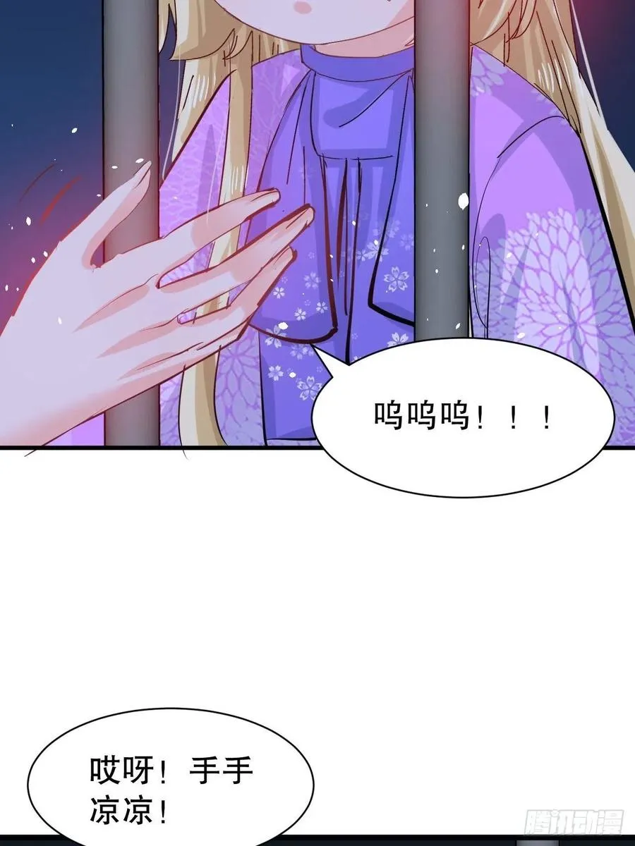 第106话 乔治中毒！ 第42页