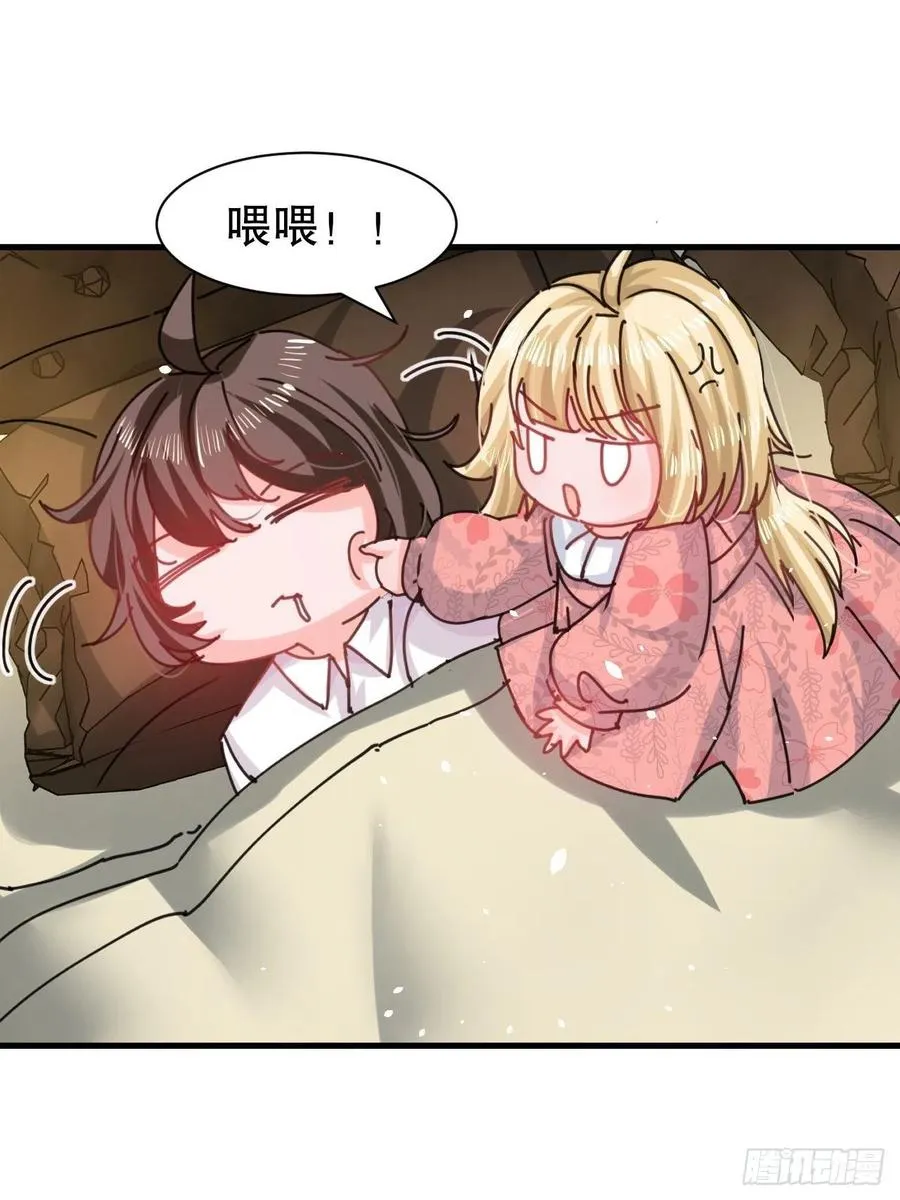 第105话 掉入密室 第4页