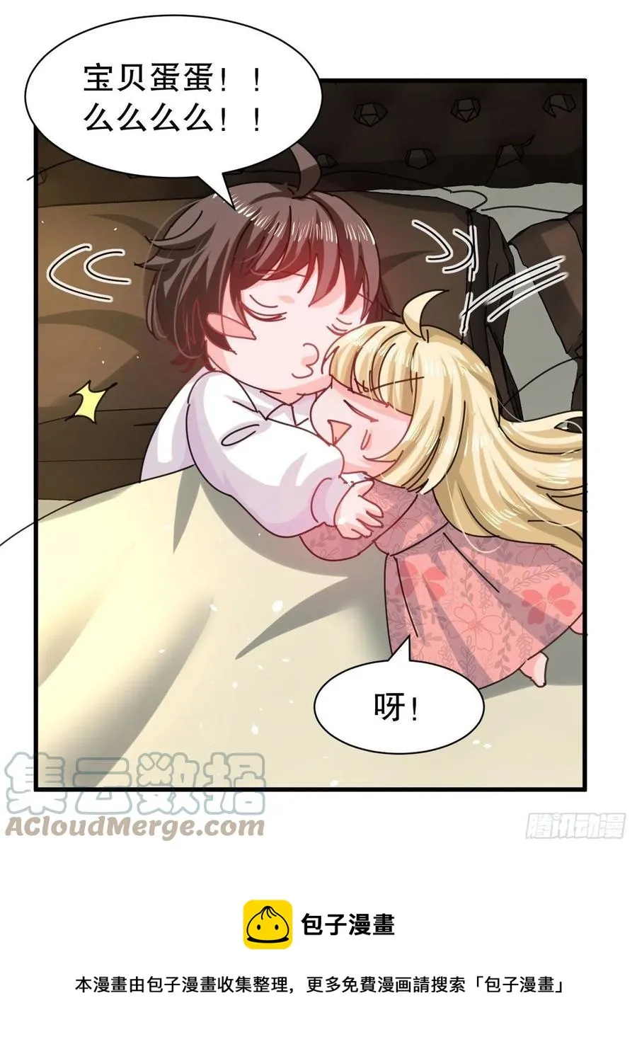 第105话 掉入密室 第5页