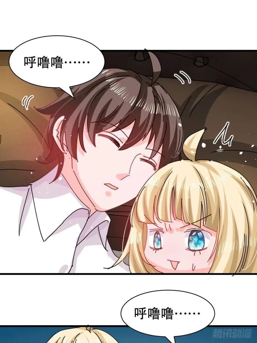 第105话 掉入密室 第6页