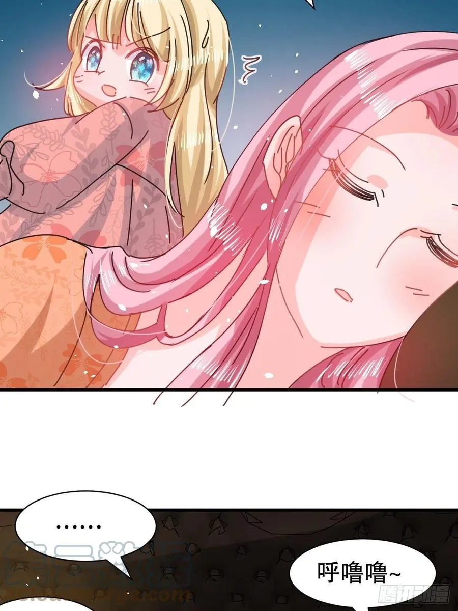 第105话 掉入密室 第7页