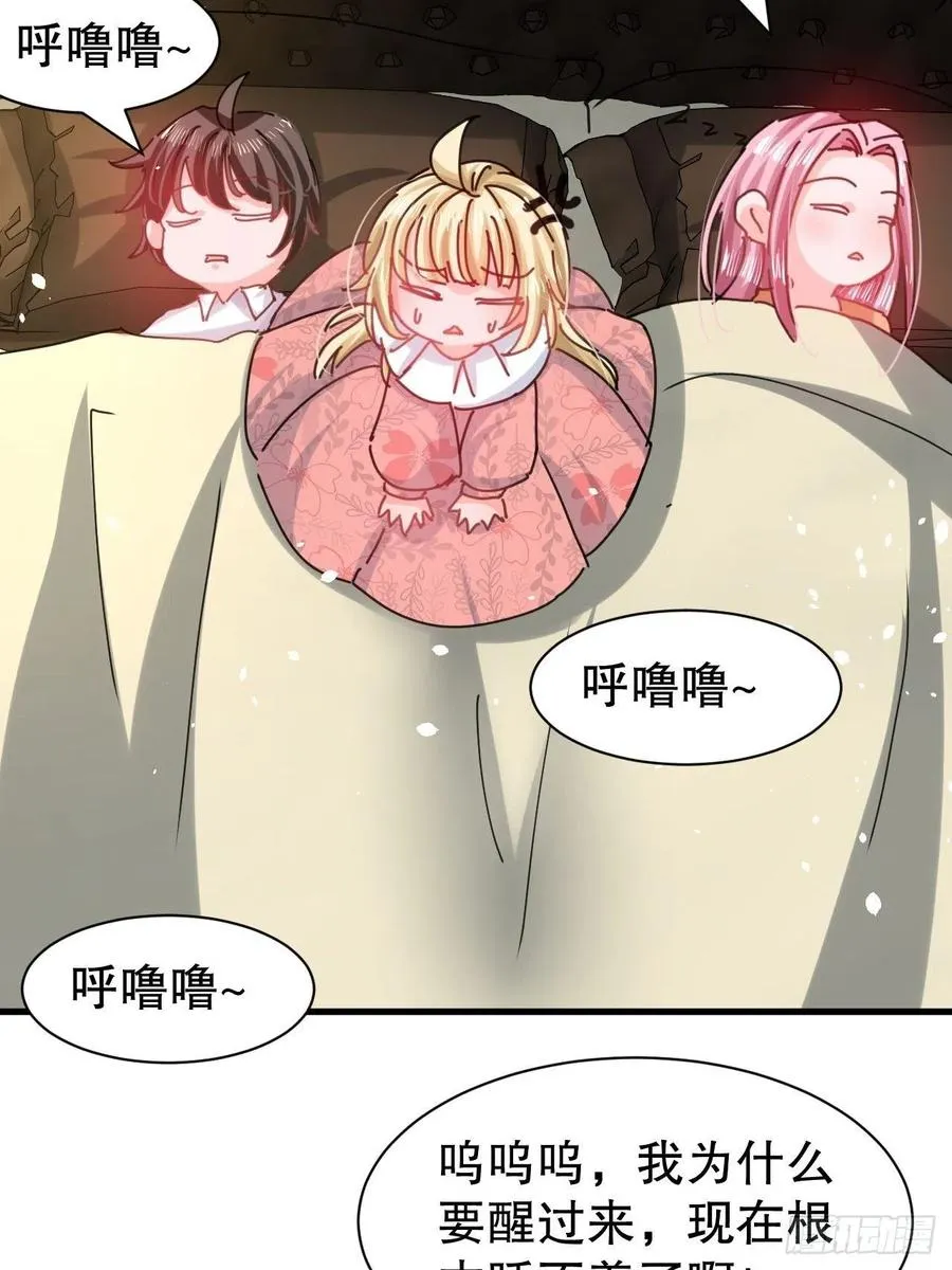 第105话 掉入密室 第8页