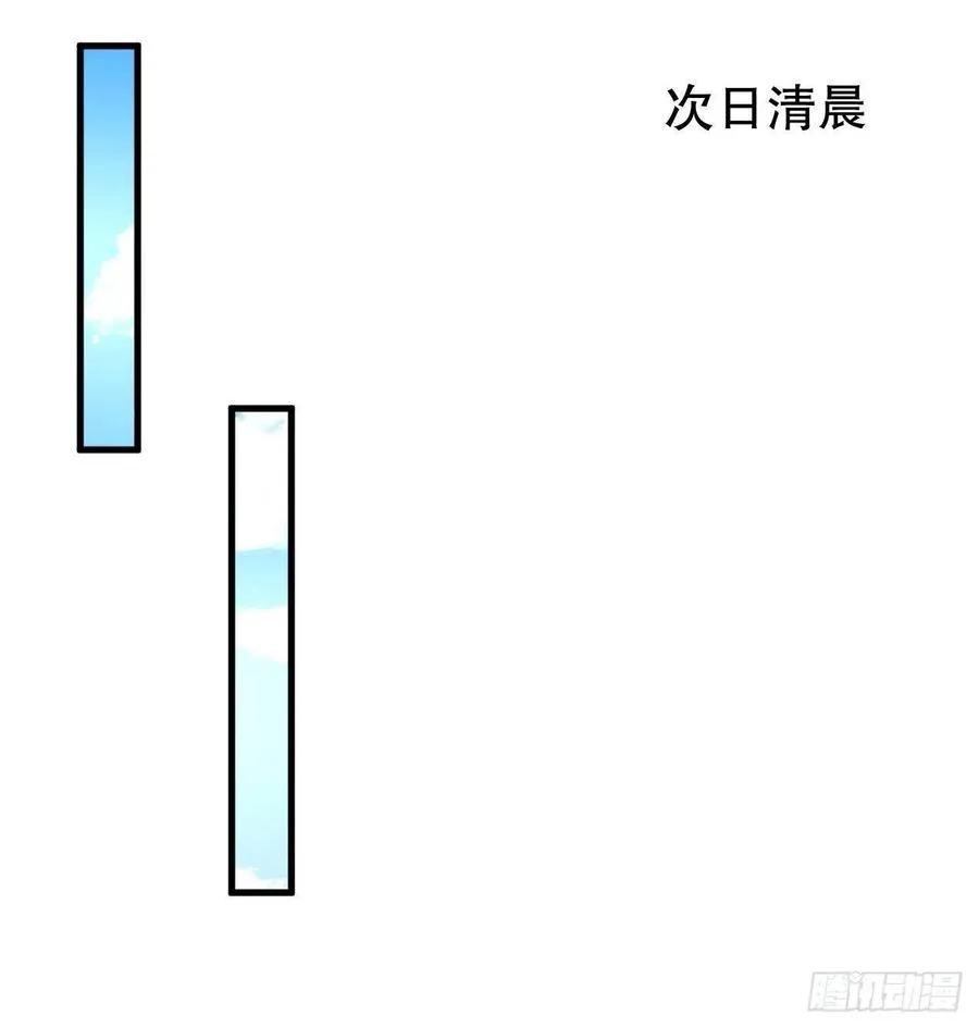 第105话 掉入密室 第10页