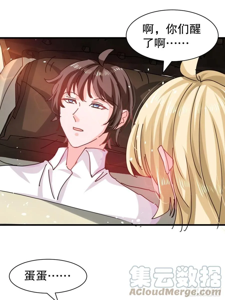 第105话 掉入密室 第11页