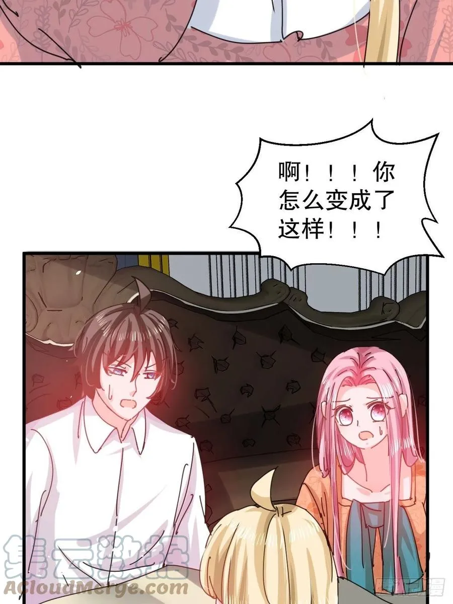 第105话 掉入密室 第15页