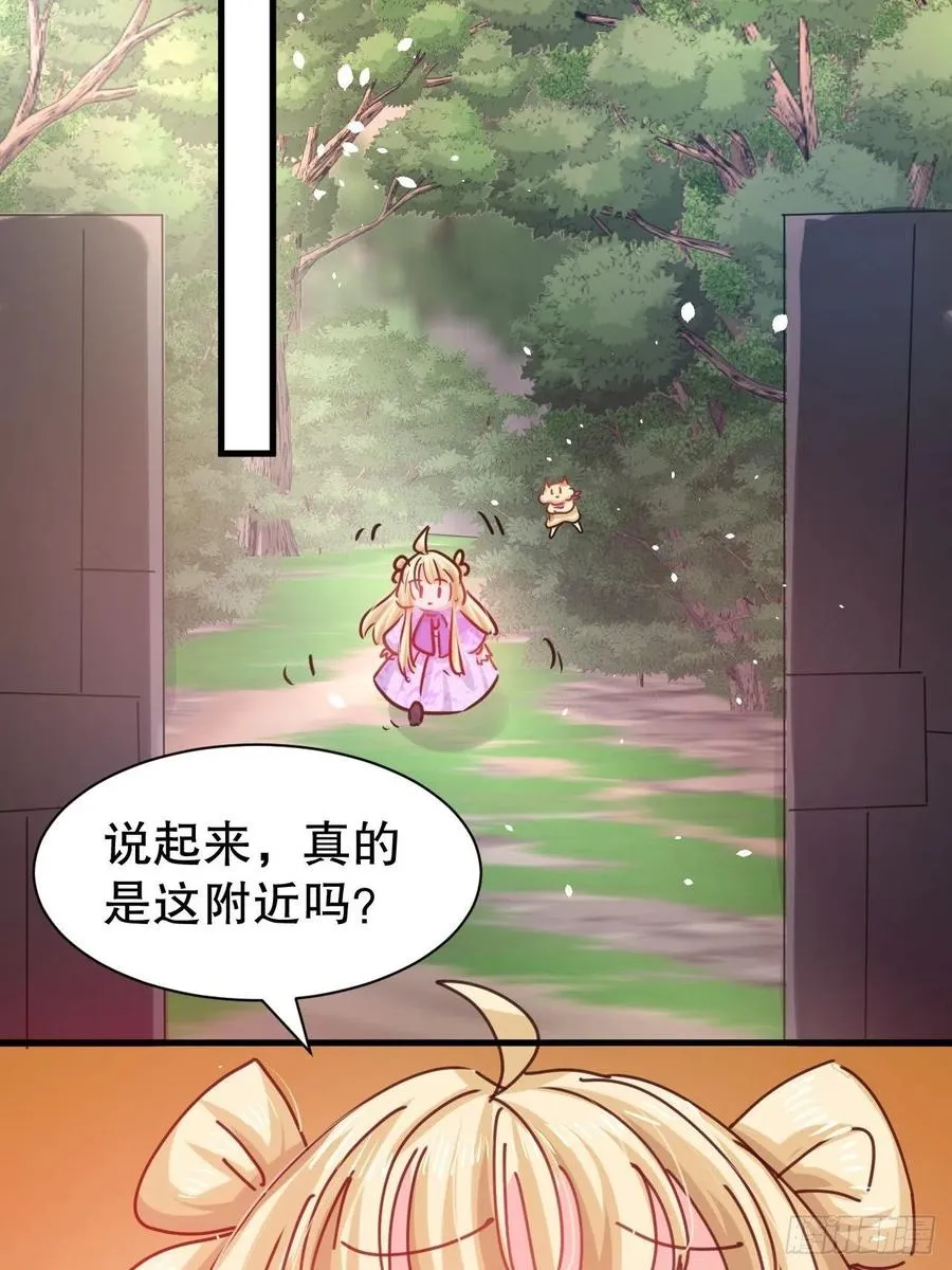 第105话 掉入密室 第18页