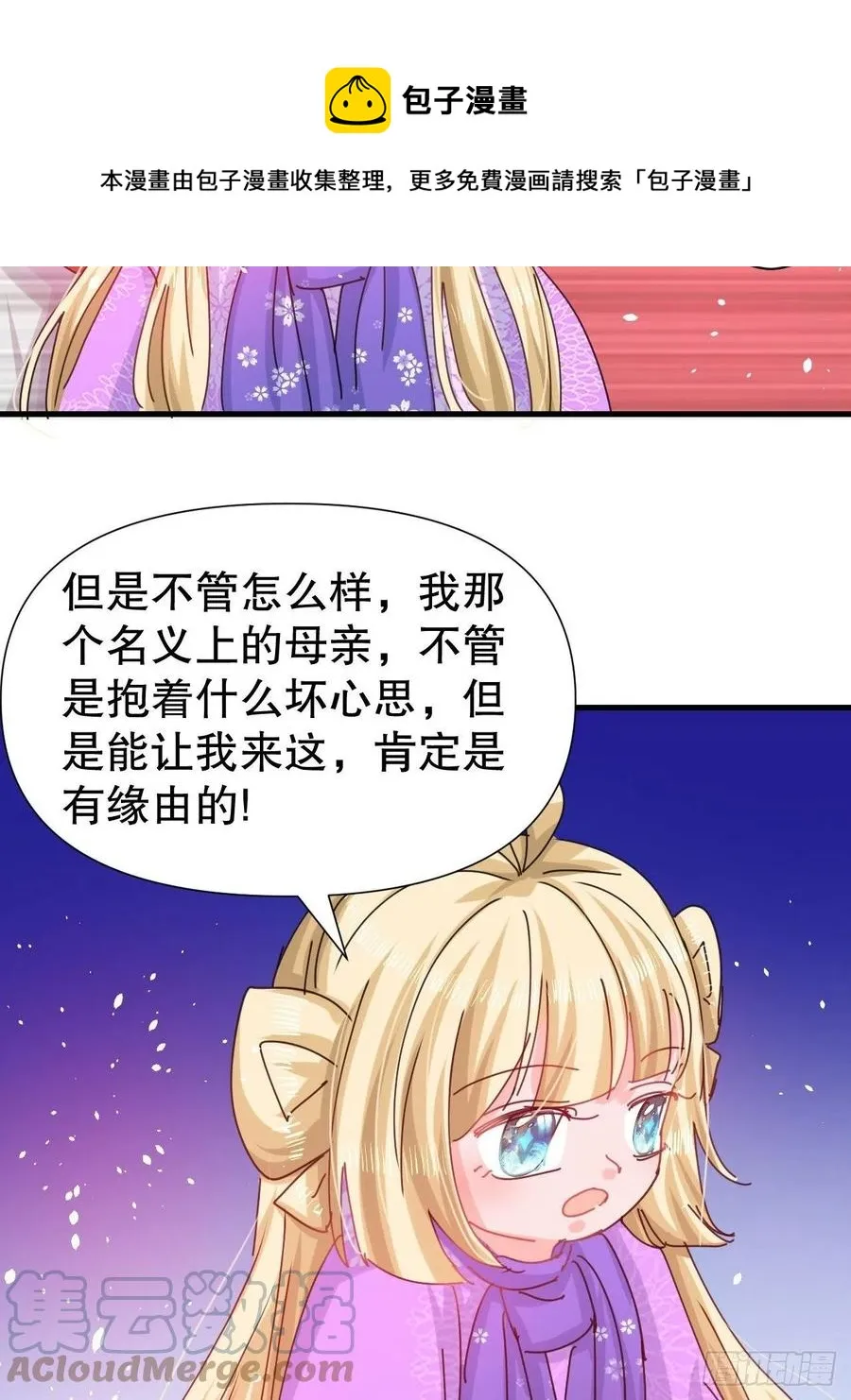 第105话 掉入密室 第21页