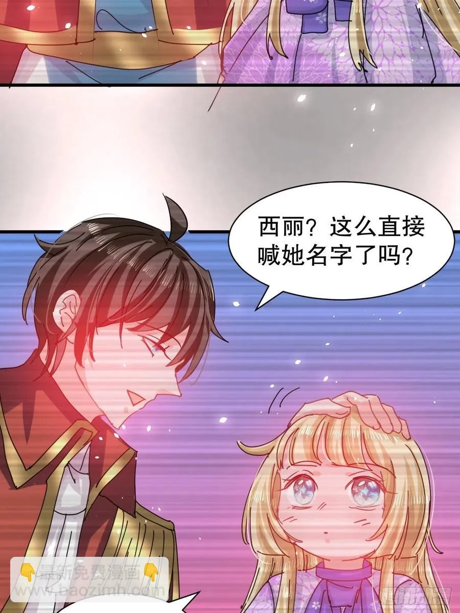 第105话 掉入密室 第24页