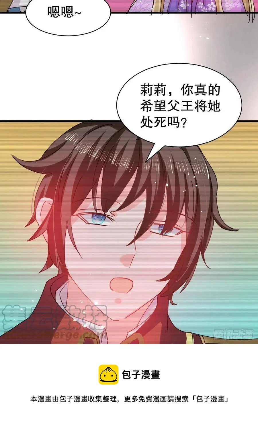 第105话 掉入密室 第25页