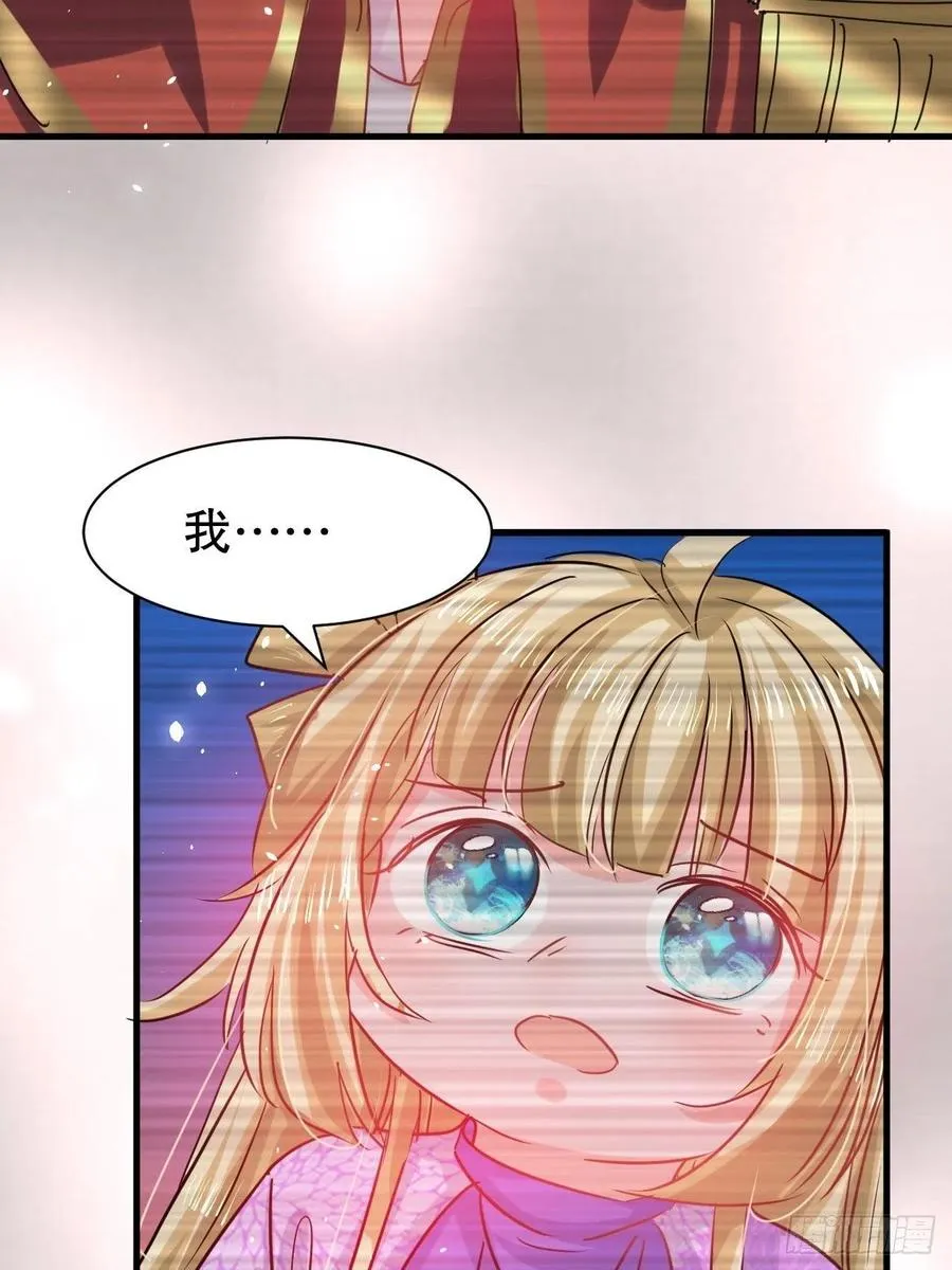 第105话 掉入密室 第26页