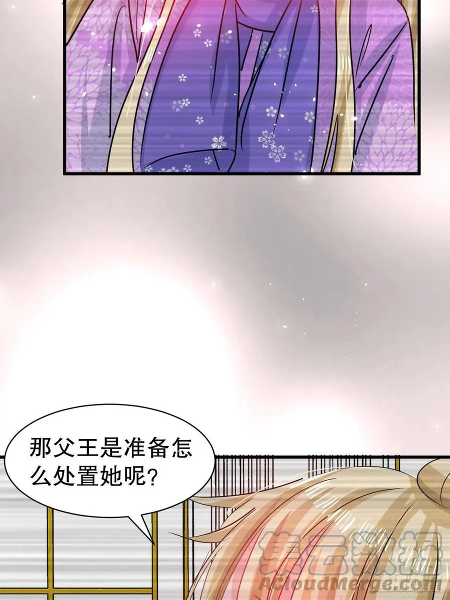 第105话 掉入密室 第27页