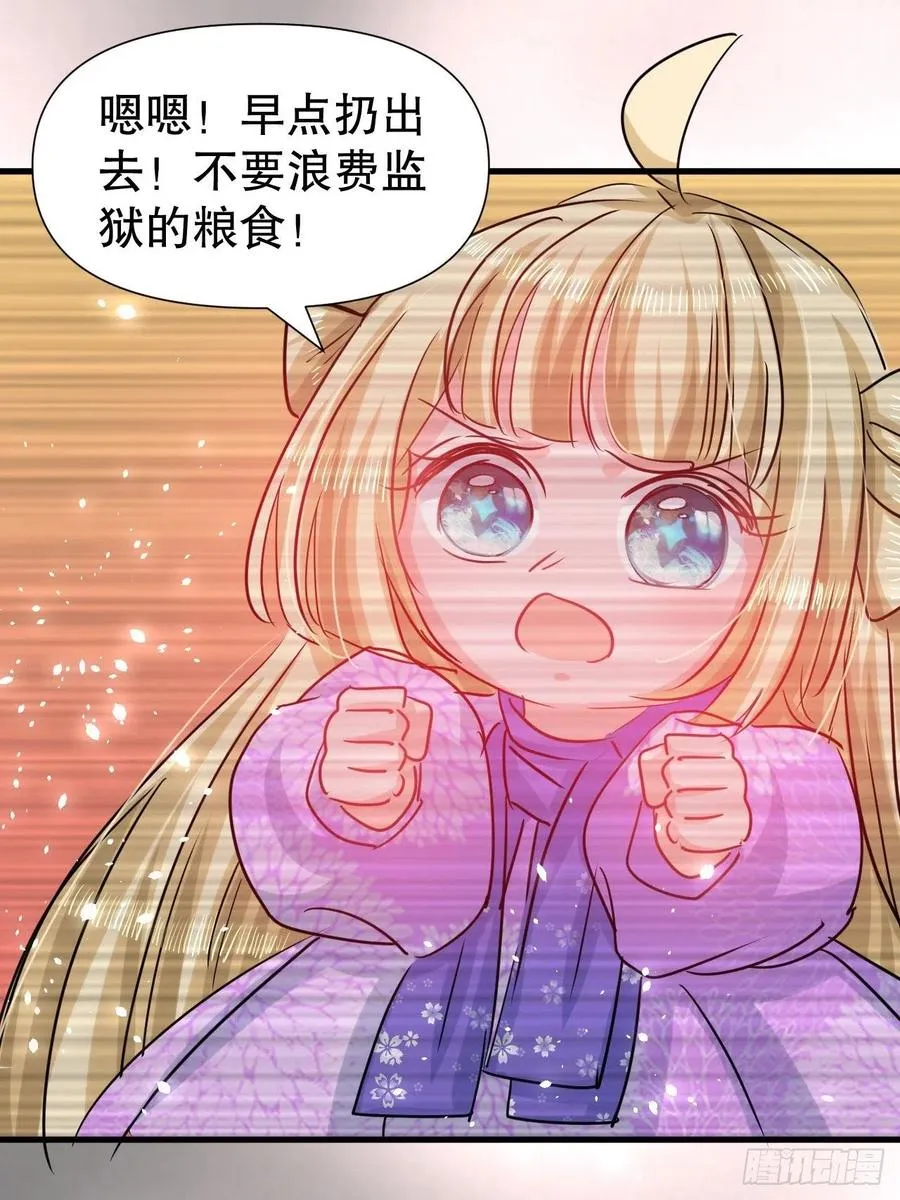 第105话 掉入密室 第30页