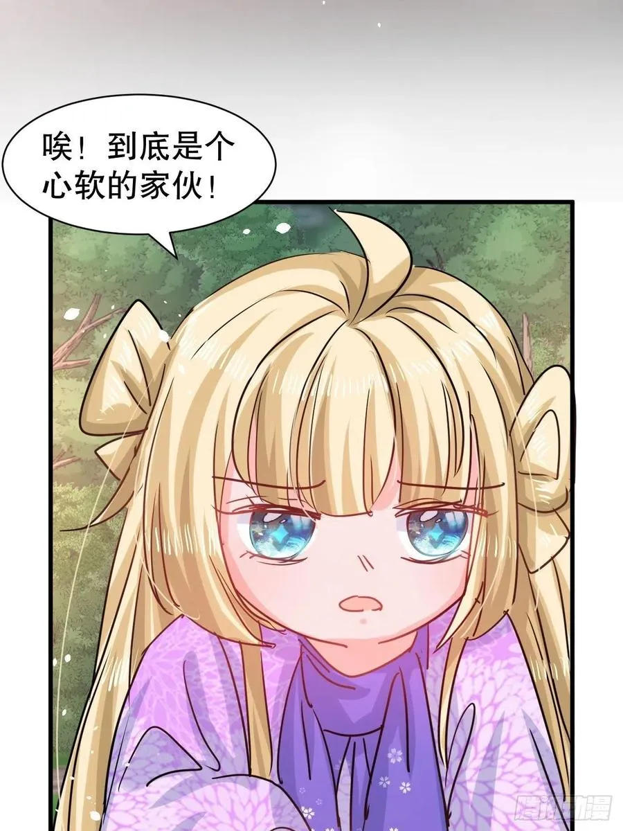 第105话 掉入密室 第32页