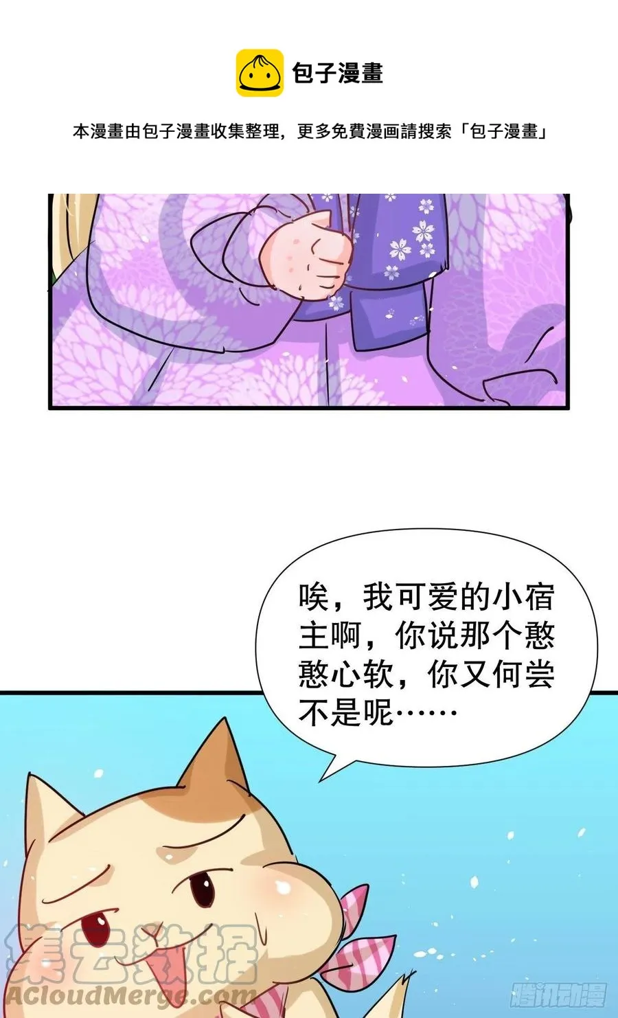 第105话 掉入密室 第33页