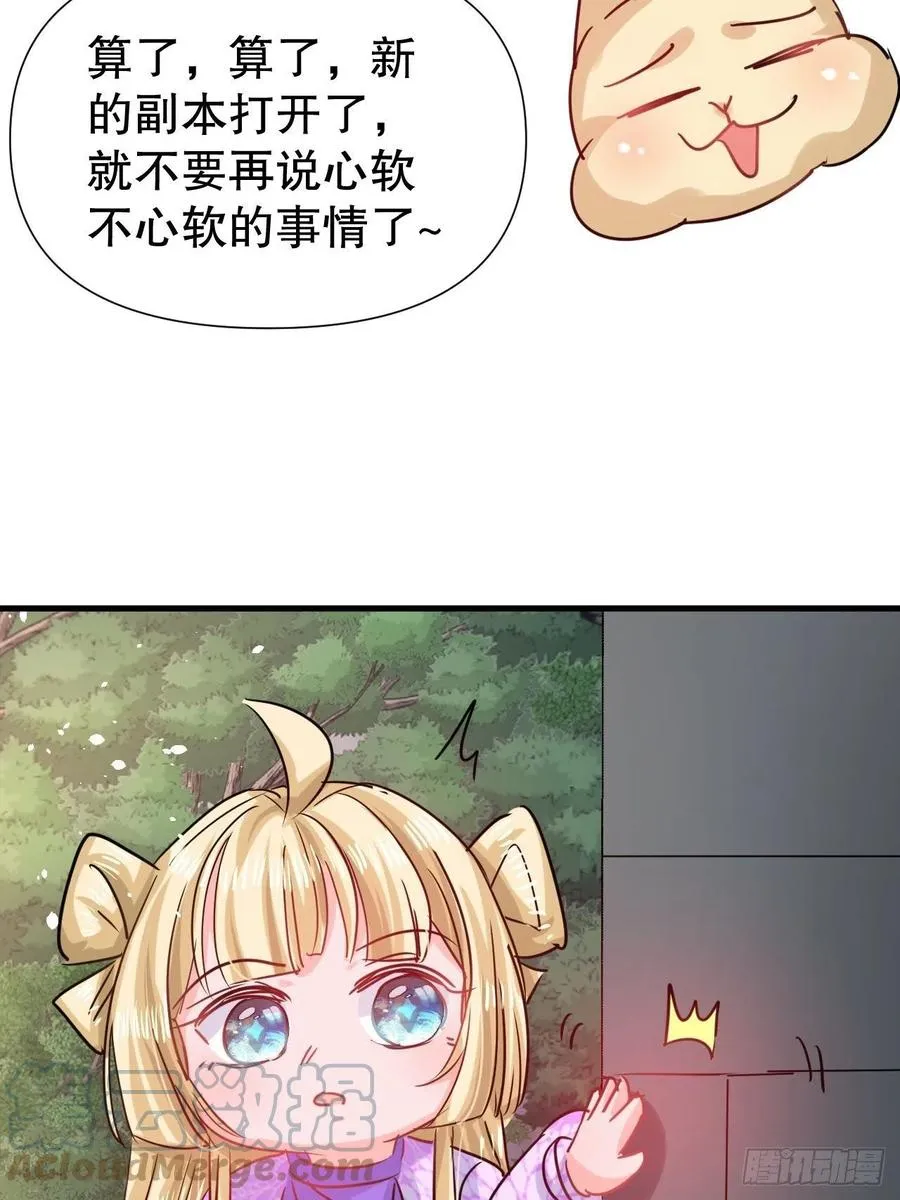 第105话 掉入密室 第35页
