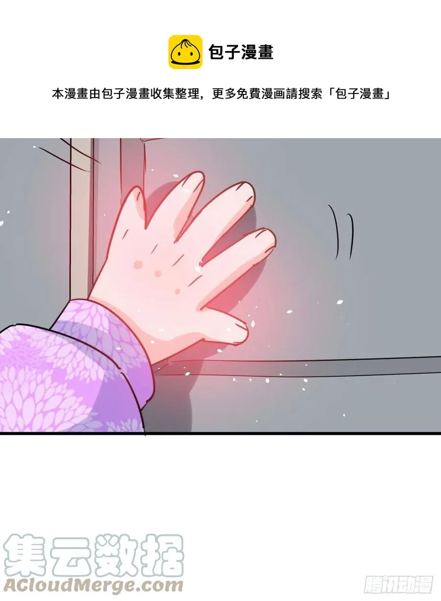 第105话 掉入密室 第37页