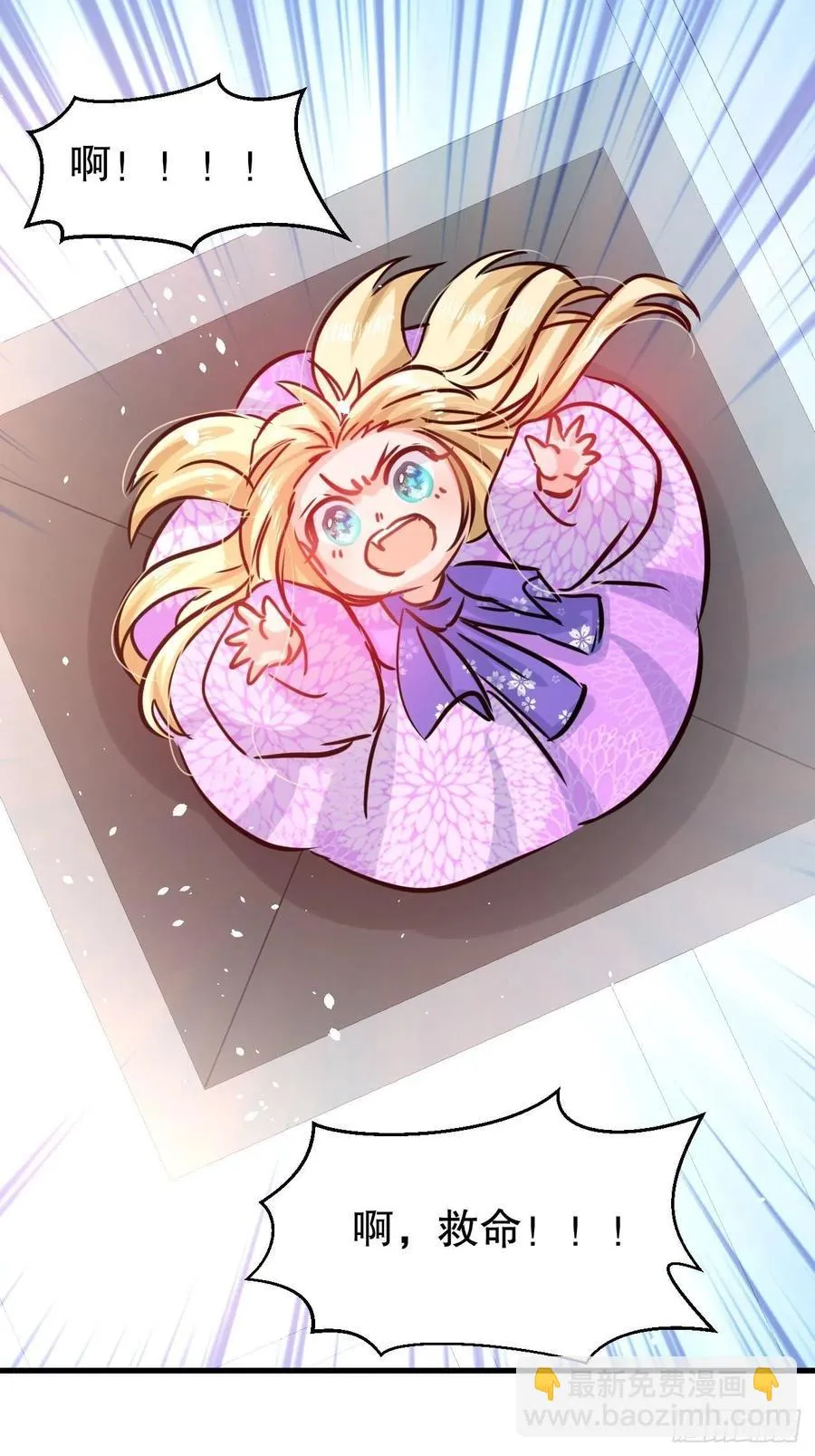 第105话 掉入密室 第38页