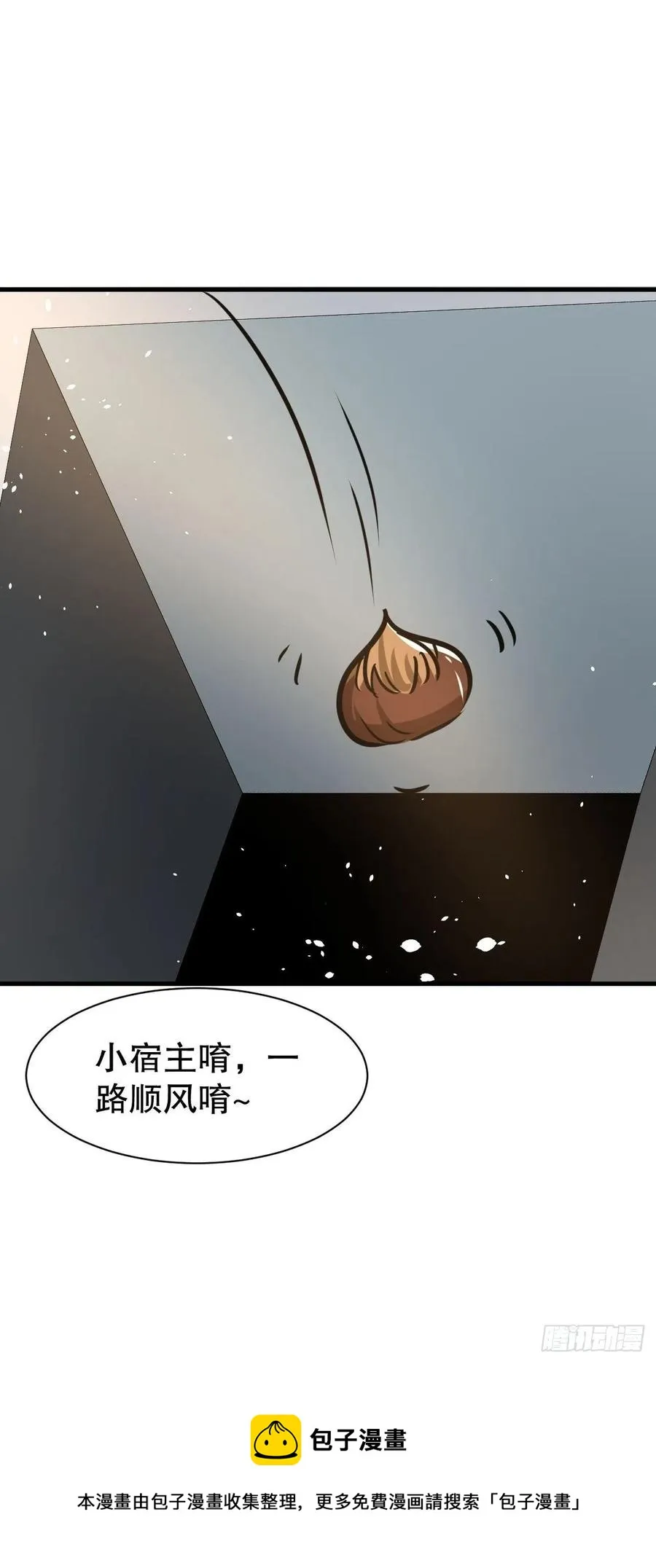 第105话 掉入密室 第40页