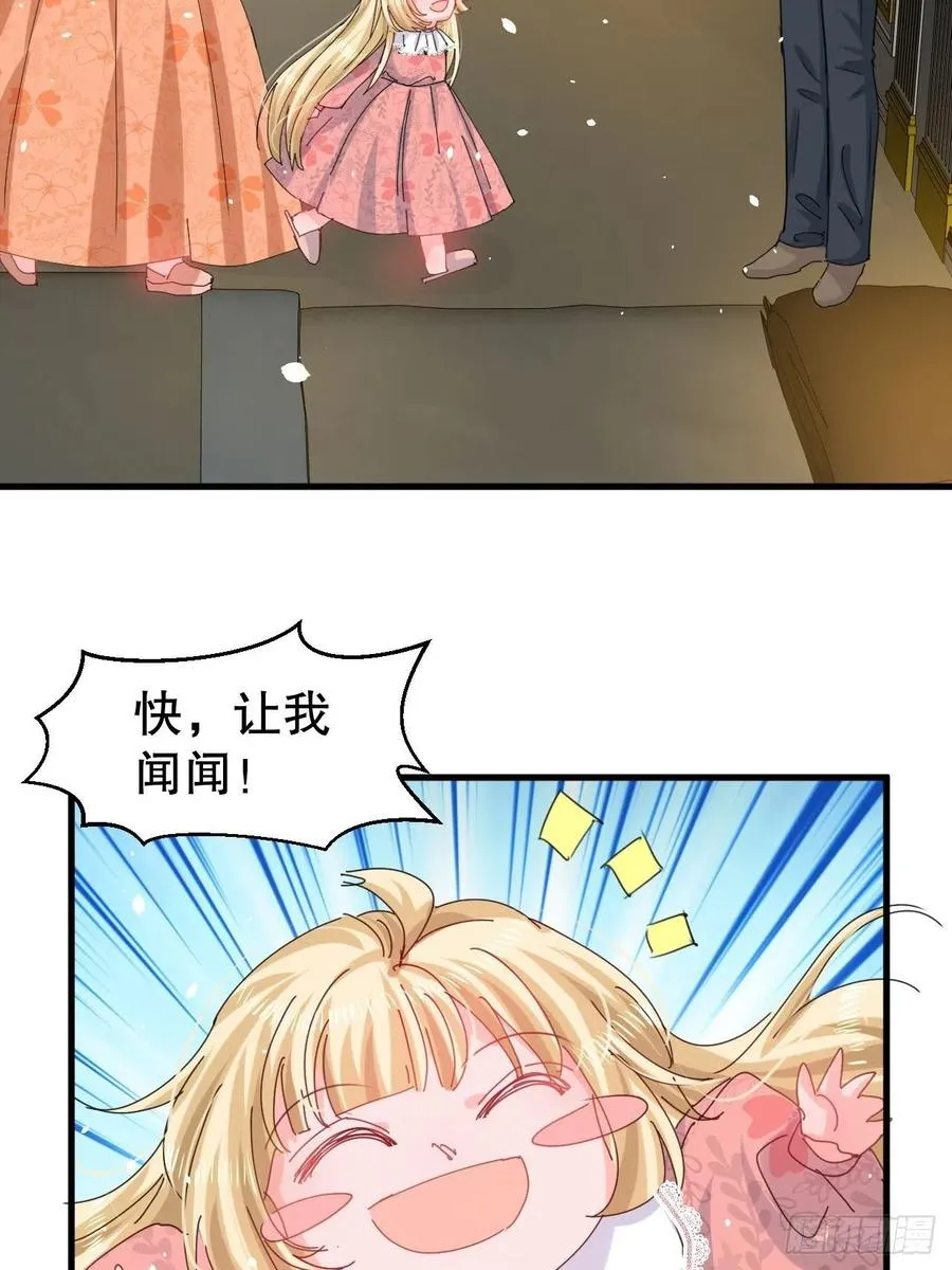 第104话 替本王试试胡子扎吗 第3页