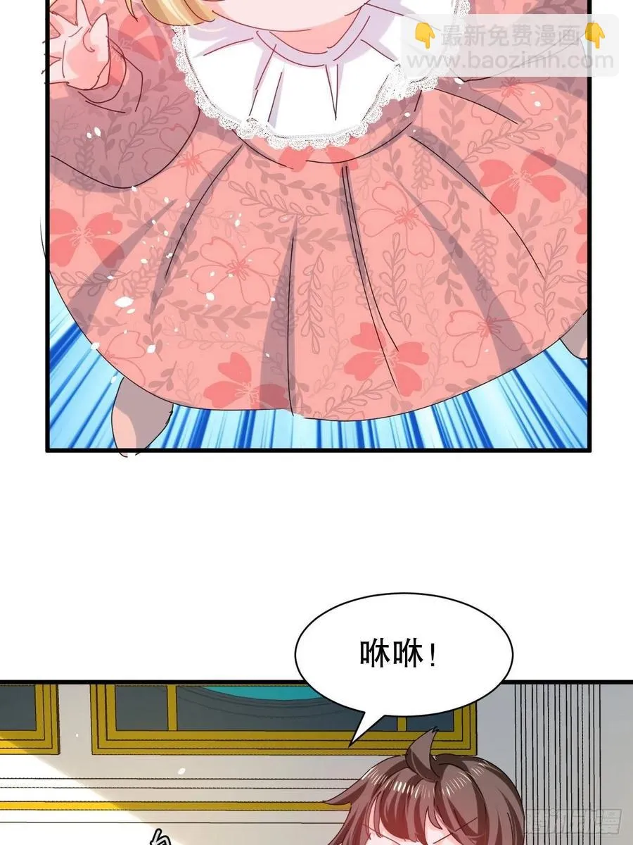 第104话 替本王试试胡子扎吗 第4页