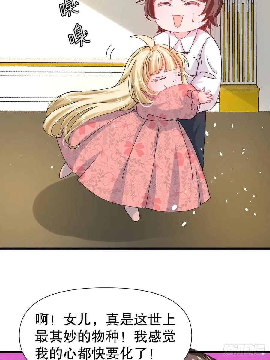 第104话 替本王试试胡子扎吗 第5页