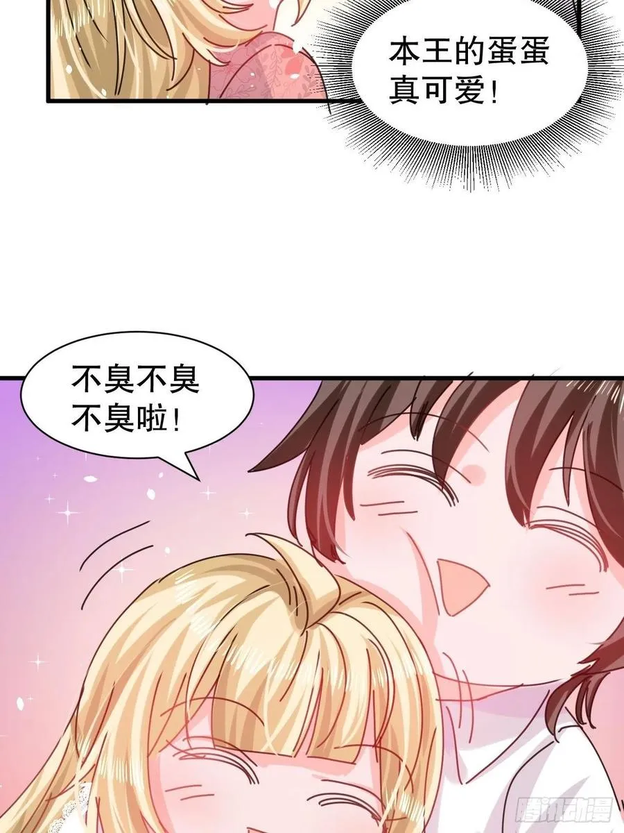 第104话 替本王试试胡子扎吗 第9页