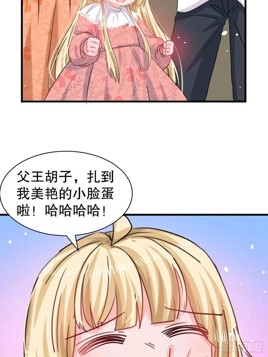 第104话 替本王试试胡子扎吗 第13页