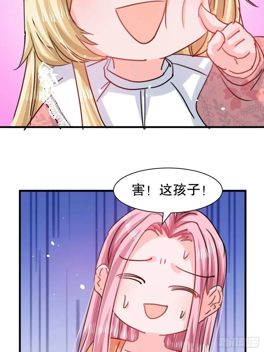 第104话 替本王试试胡子扎吗 第14页