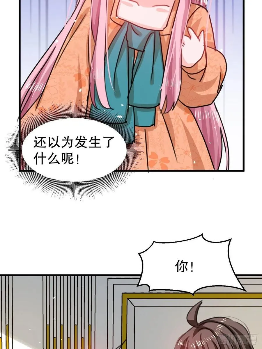 第104话 替本王试试胡子扎吗 第15页