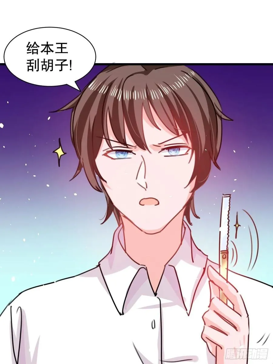 第104话 替本王试试胡子扎吗 第20页