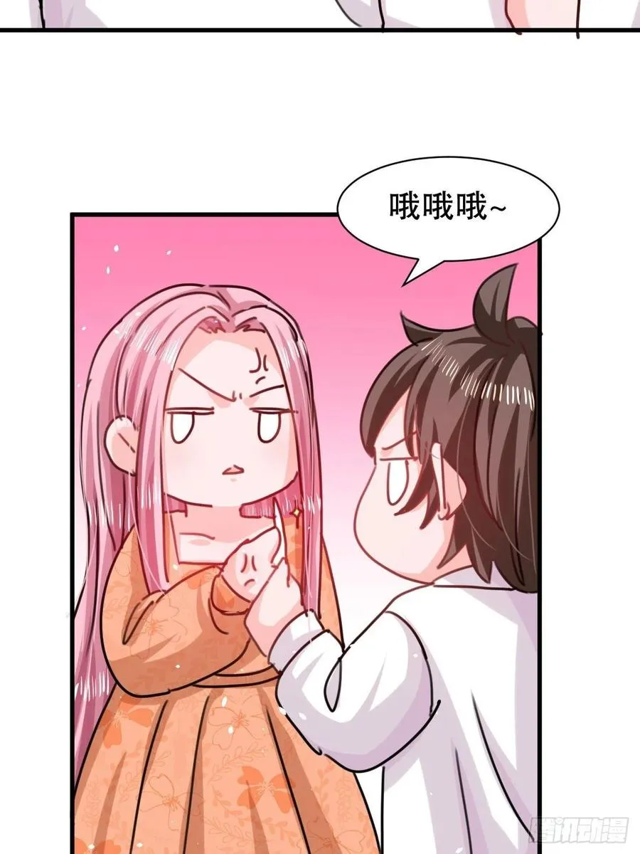 第104话 替本王试试胡子扎吗 第21页