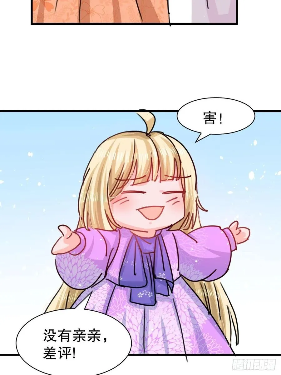 第104话 替本王试试胡子扎吗 第22页
