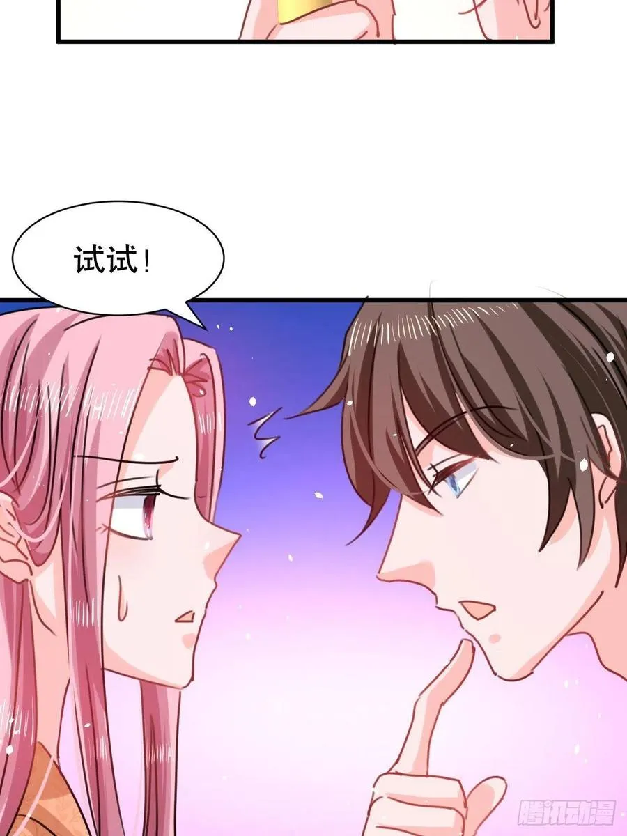 第104话 替本王试试胡子扎吗 第26页