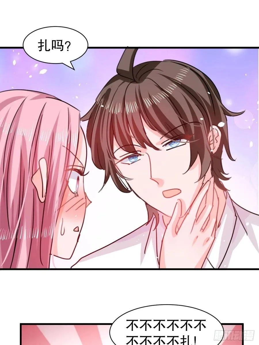 第104话 替本王试试胡子扎吗 第29页