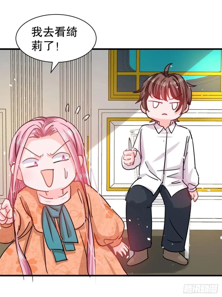 第104话 替本王试试胡子扎吗 第31页