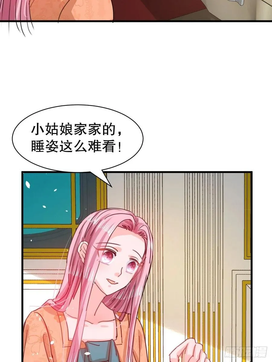 第104话 替本王试试胡子扎吗 第33页