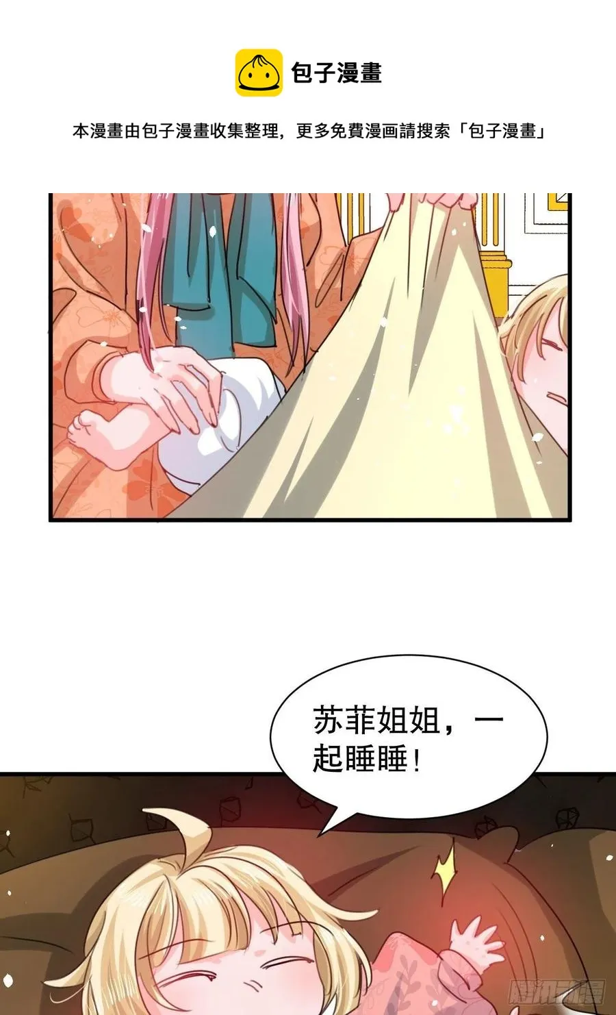 第104话 替本王试试胡子扎吗 第34页