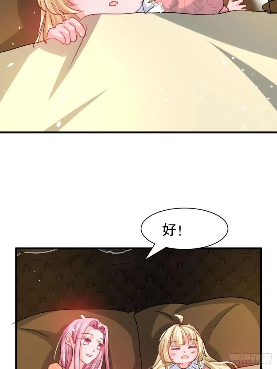 第104话 替本王试试胡子扎吗 第35页