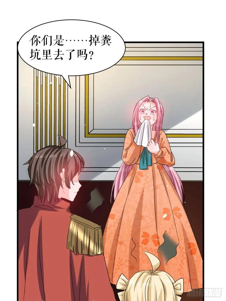 第103话 爱情小箭发射成功 第2页