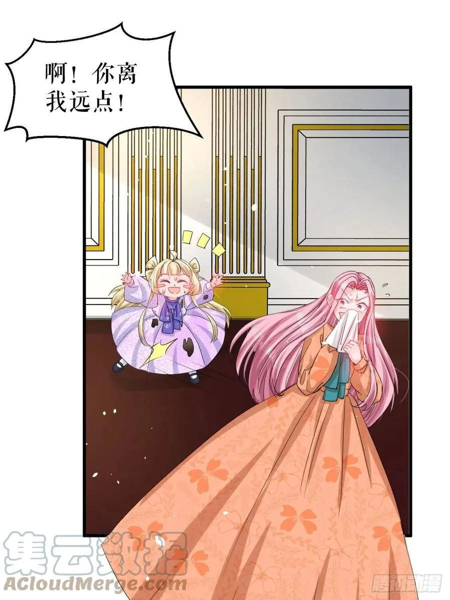 第103话 爱情小箭发射成功 第11页