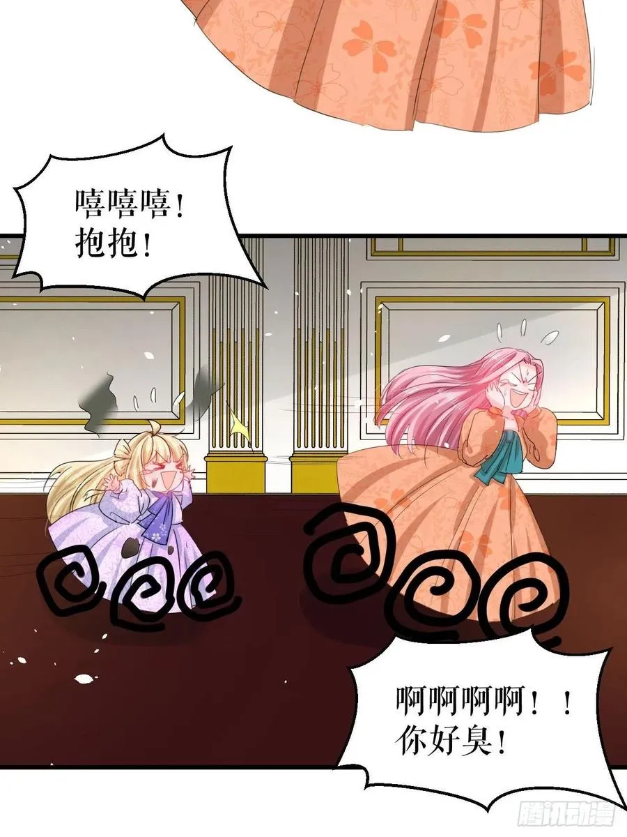 第103话 爱情小箭发射成功 第12页