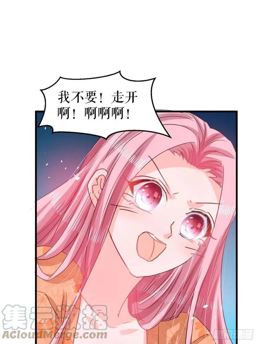 第103话 爱情小箭发射成功 第13页
