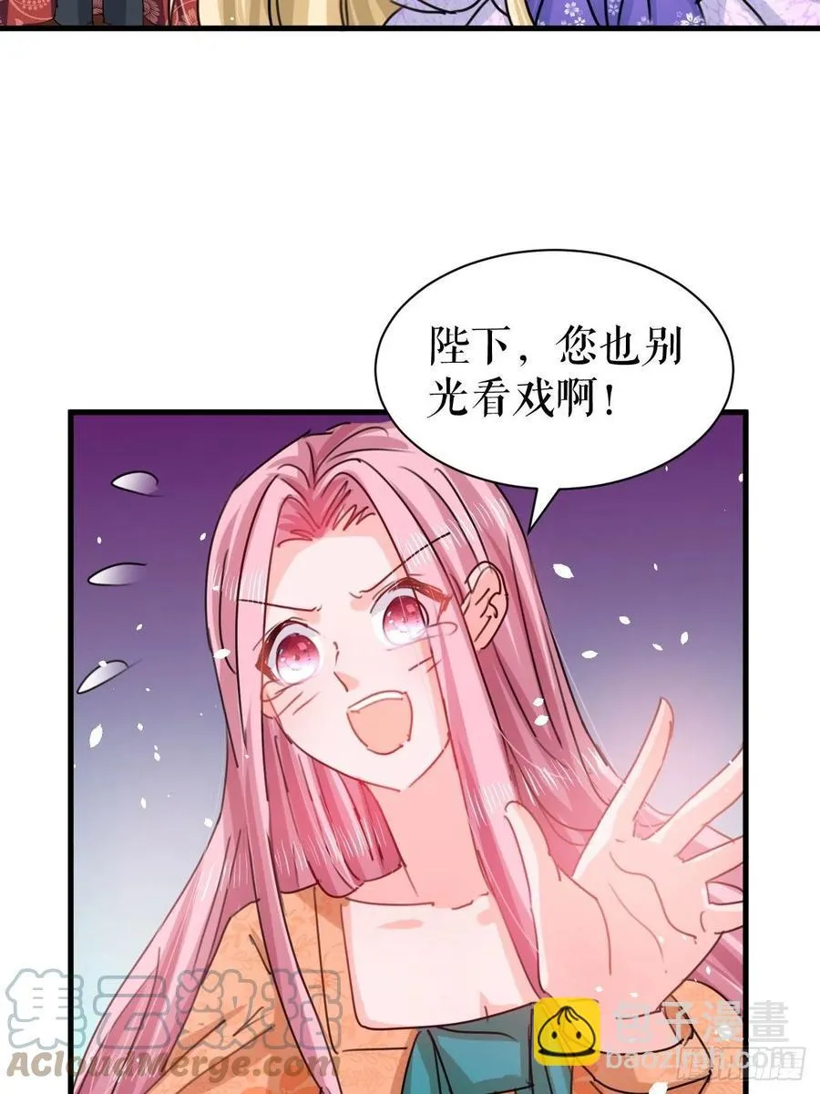 第103话 爱情小箭发射成功 第15页