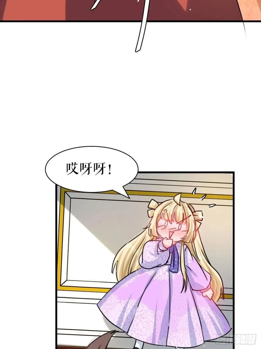 第103话 爱情小箭发射成功 第22页