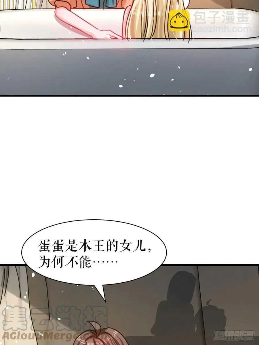第103话 爱情小箭发射成功 第27页