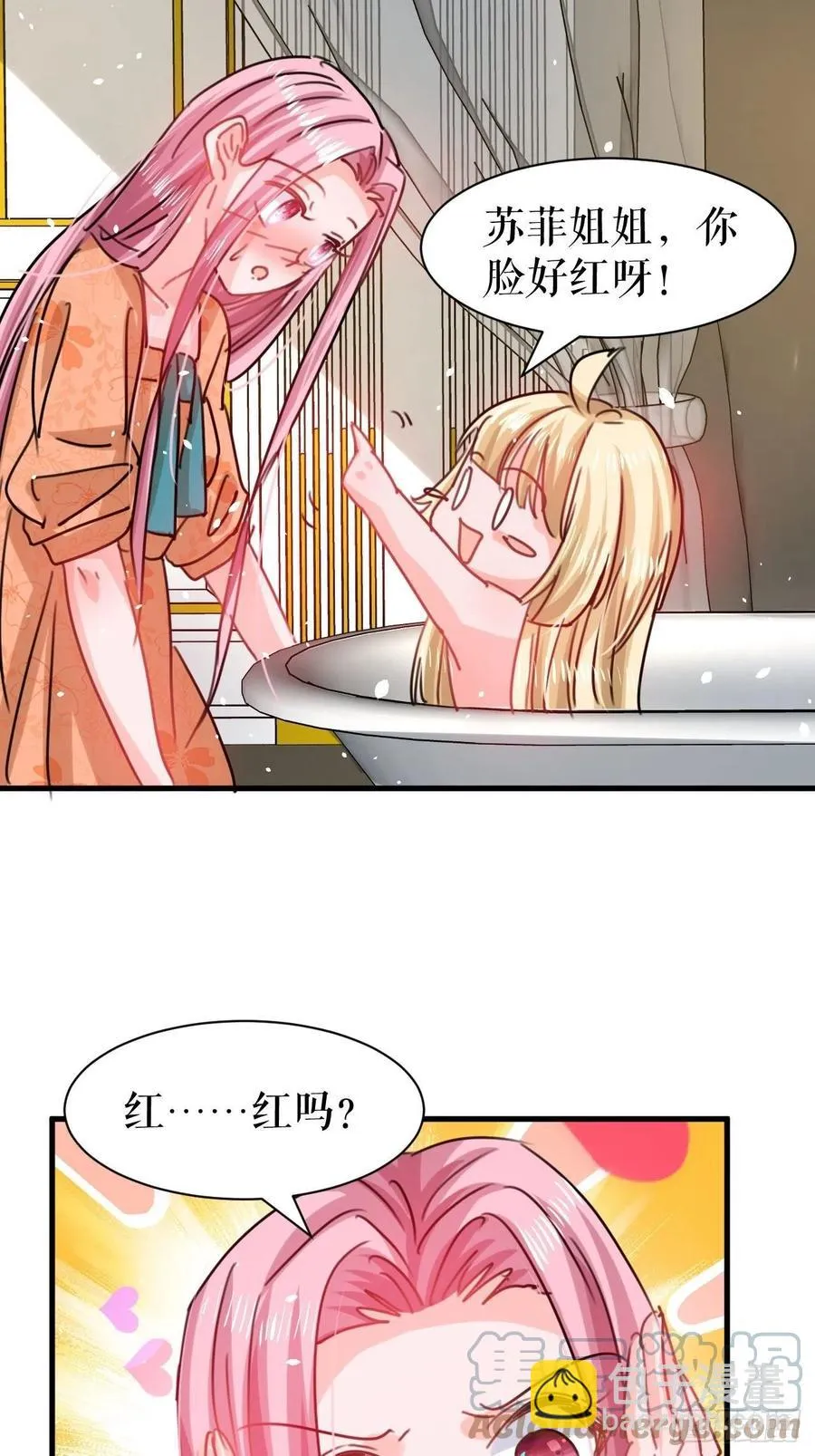 第103话 爱情小箭发射成功 第33页