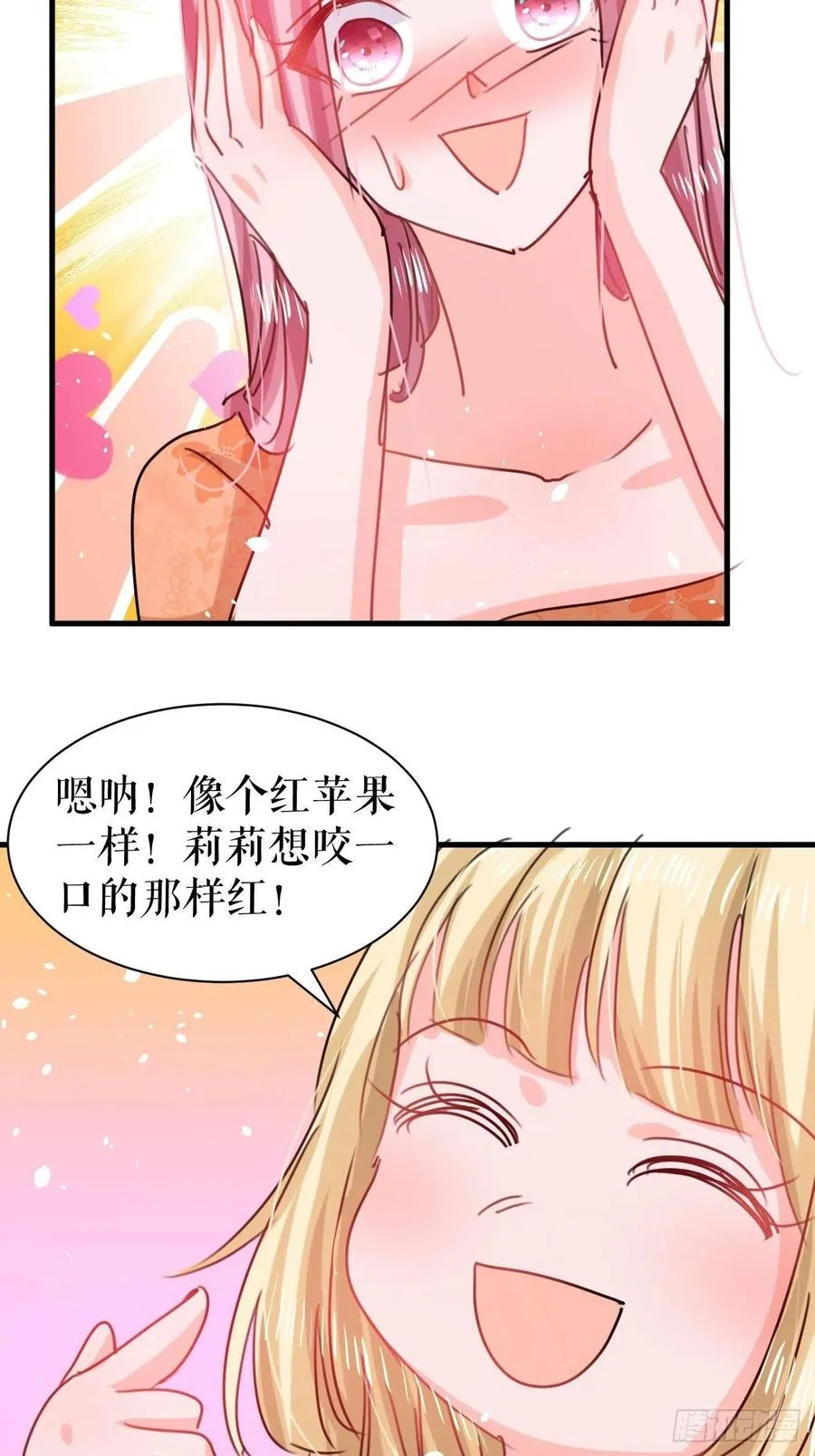 第103话 爱情小箭发射成功 第34页