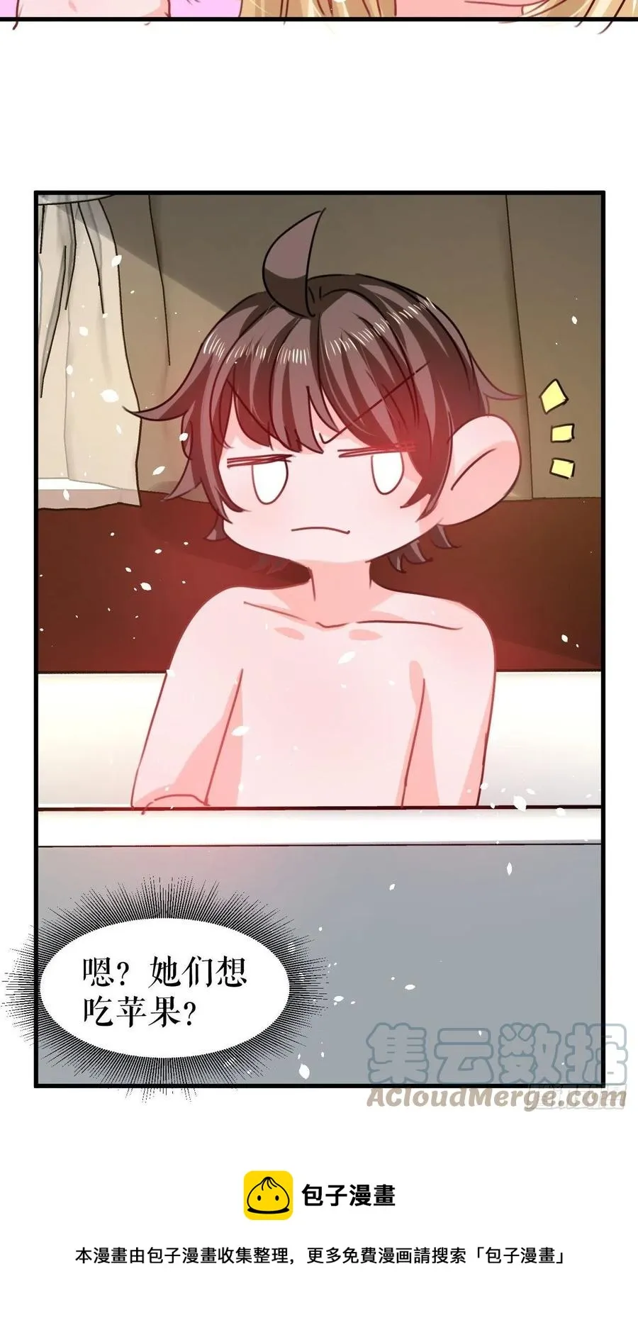 第103话 爱情小箭发射成功 第35页